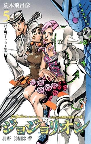 JOJO115 Jojo's Bizzarre Adventure Parte 8: Jojolion 05: Hirohiko Araki